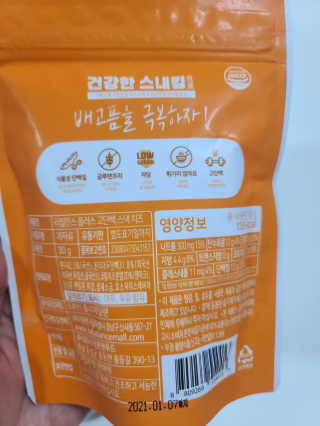 라발란스 플러스 고단백스낵 — 4점을 준 리뷰어가 2020년 6월 올린 사용 사진
