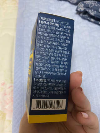 조은약초 꿀잠큐어 제주 감태추출물 감태정 600mg — 3.5점을 준 리뷰어가 2020년 6월 올린 사용 사진