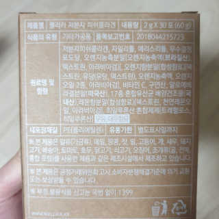 웰리카 저분자 피쉬 콜라겐 — 5점을 준 리뷰어가 2020년 12월 올린 사용 사진