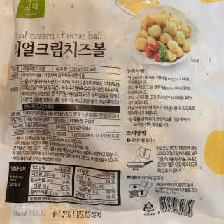 가치식탁 리얼치즈스틱, 리얼크림치즈볼 — 5점을 준 리뷰어가 2020년 8월 올린 사용 사진