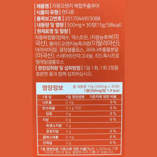 조은약초 자몽 오렌지 복합물 추출물 과라나 나린진 큐어 — 5점을 준 리뷰어가 2020년 5월 올린 사용 사진