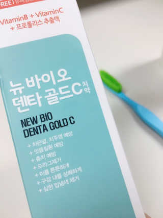 뉴바이오덴타골드C 치약, 킹두 대왕칫솔 — 4점을 준 리뷰어가 2020년 4월 올린 사용 사진