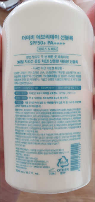 더마비 에브리데이 선블록 SPF50+PA++++ — 5점을 준 리뷰어가 2020년 4월 올린 사용 사진