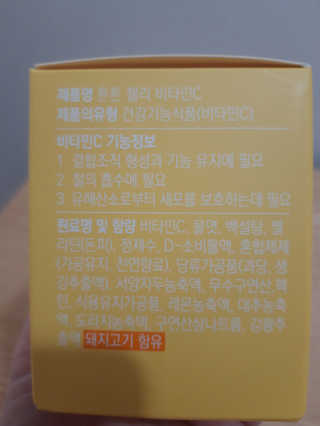 니몸내몸 영양젤리 3종 중 택1 — 5점을 준 리뷰어가 2020년 11월 올린 사용 사진