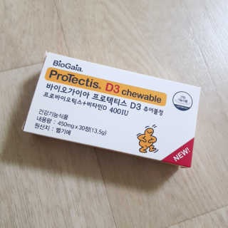 동성제약_바이오가이아_아토24 바이오가이아 D3츄어블정 30정 — 4.5점을 준 리뷰어가 2020년 6월 올린 사용 사진