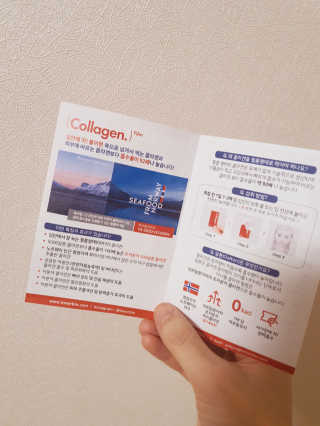 이너블 콜라겐 필름 — 4점을 준 리뷰어가 2020년 4월 올린 사용 사진