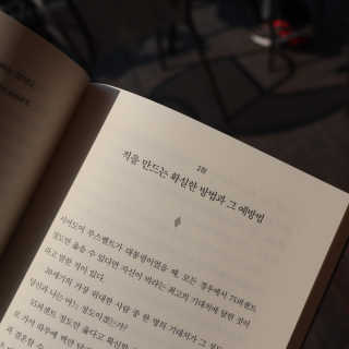 현대지성 데일 카네기 인간관계론 — 5점을 준 리뷰어가 2020년 4월 올린 사용 사진