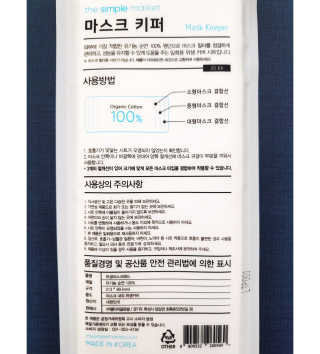 [더심플마켓] 마스크키퍼 — 4점을 준 리뷰어가 2020년 4월 올린 사용 사진
