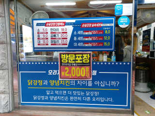 [오리지널87닭강정 오류본점] 반반메뉴 2개 중 택1 — 5점을 준 리뷰어가 2020년 4월 올린 사용 사진