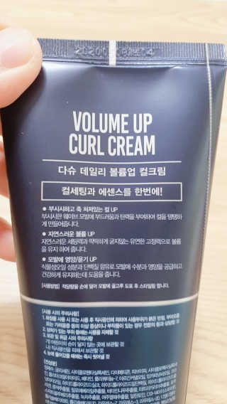 다슈코리아 다슈 데일리 볼륨 업 컬크림 150ml — 5점을 준 리뷰어가 2020년 7월 올린 사용 사진