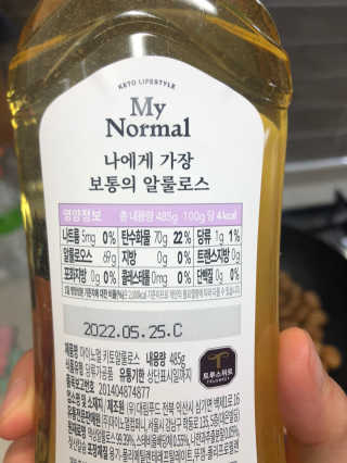 마이노멀 키토 알룰로스 2개 — 4점을 준 리뷰어가 2020년 6월 올린 사용 사진