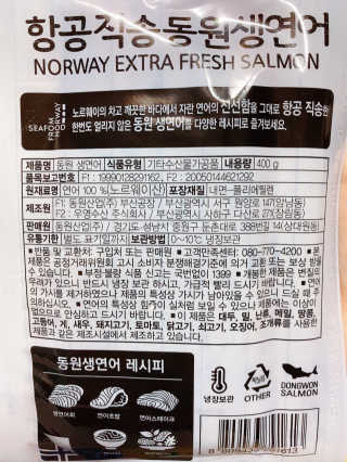 동원산업 항공직송 동원생연어_400g — 5점을 준 리뷰어가 2020년 5월 올린 사용 사진