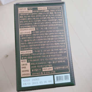 [시즌6] 이경제 더힘찬녹용 1개월분 — 4점을 준 리뷰어가 2020년 7월 올린 사용 사진