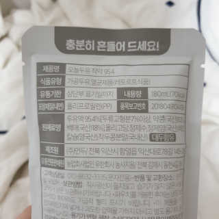 농사지음 약콩과 작두콩으로 만든 오늘두유 작약 — 5점을 준 리뷰어가 2020년 8월 올린 사용 사진