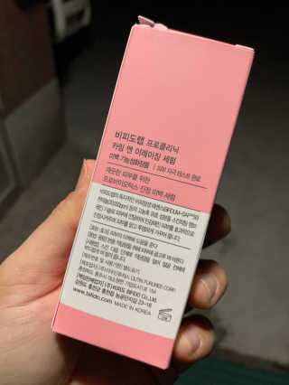 비피도랩 프로클리닉 카밍 앤 이레이징 세럼 — 5점을 준 리뷰어가 2020년 9월 올린 사용 사진