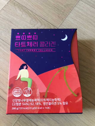 서울약사신협_쁘띠쁘띠타트체리콜라겐_20g x 14포 — 5점을 준 리뷰어가 2020년 11월 올린 사용 사진