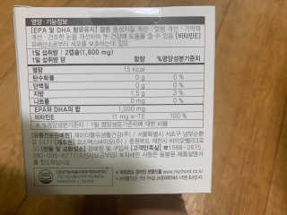 JW중외제약 마이코드 알티지 오메가3 1000 mg — 3.5점을 준 리뷰어가 2020년 8월 올린 사용 사진