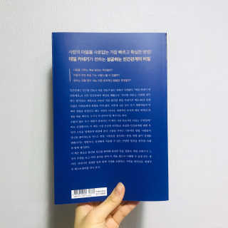 현대지성 데일 카네기 인간관계론 — 4점을 준 리뷰어가 2020년 4월 올린 사용 사진