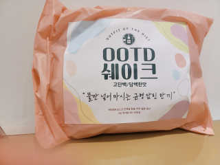 [꾸콤] 참참 OOTD쉐이크 고단백 일주일세트 50g x 5 — 5점을 준 리뷰어가 2020년 11월 올린 사용 사진