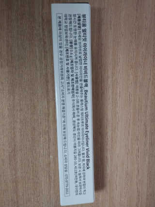 뷰티움얼티밋아이라이너 비비드 블랙 — 5점을 준 리뷰어가 2020년 5월 올린 사용 사진