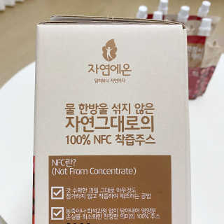 자연에온 몽모랑시 타트체리 착즙 100mL 10개입 2BOX — 5점을 준 리뷰어가 2020년 11월 올린 사용 사진