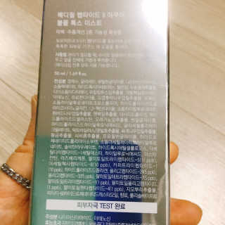 메디필 펩타이드9 아쿠아 볼륨 톡스 미스트 — 4.5점을 준 리뷰어가 2020년 7월 올린 사용 사진