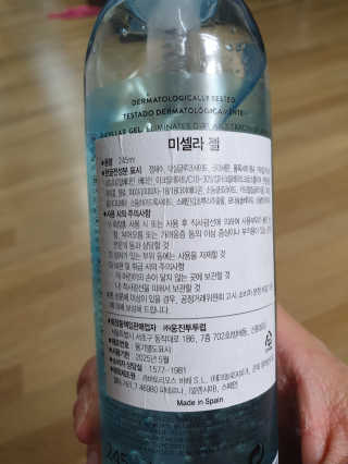 바베 BABE 바베 미셀라 젤 클렌저 — 5점을 준 리뷰어가 2020년 6월 올린 사용 사진