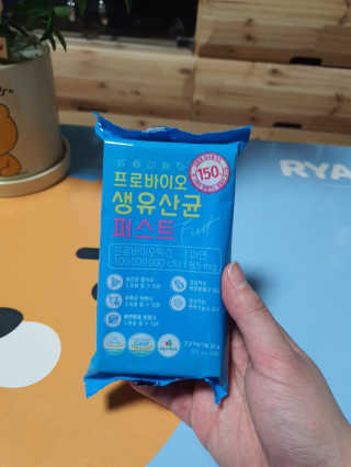 헬스업 핼스업 프로바이오 생유산균 퍼스트 — 5점을 준 리뷰어가 2020년 12월 올린 사용 사진
