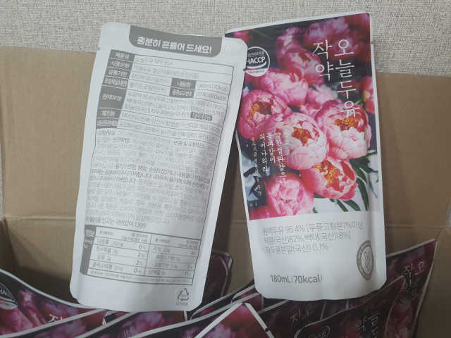 약콩과 작두콩으로 만든 오늘두유 작약 이벤트 리뷰 사진