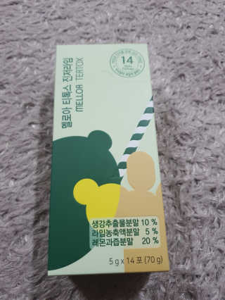 멜로아티톡스 애플비트, 진저라임 상큼하게 가벼워질 땐 멜로아티톡스 애플비트 진저라임 — 5점을 준 리뷰어가 2020년 5월 올린 사용 사진