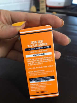 다슈코리아 다슈 데일리 비타플렉스 선스틱 — 5점을 준 리뷰어가 2020년 5월 올린 사용 사진