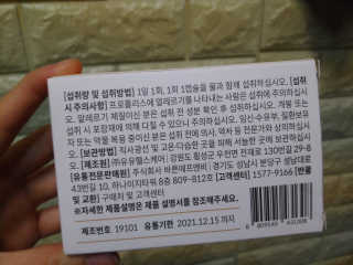[이너블릭] 이너바이오 프로폴리스 골드 30캡슐 — 4점을 준 리뷰어가 2020년 4월 올린 사용 사진