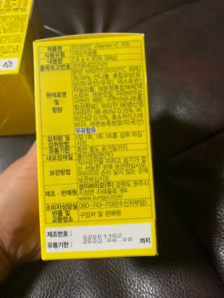 이너미인 VITAMIN-C 700 — 4점을 준 리뷰어가 2020년 9월 올린 사용 사진