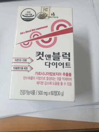 비타맘 컷앤블럭 식욕억제제 탄수화물차단제 칼로리컷팅제 HCA — 5점을 준 리뷰어가 2020년 6월 올린 사용 사진