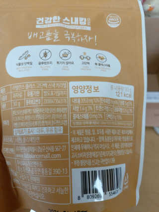 라발란스 플러스 고단백스낵 — 5점을 준 리뷰어가 2020년 6월 올린 사용 사진