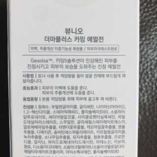 뷰니오 더마플러스 카밍 에멀전200ml — 5점을 준 리뷰어가 2020년 11월 올린 사용 사진