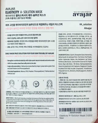 Avajar A-Solution 마스크 — 5점을 준 리뷰어가 2020년 10월 올린 사용 사진