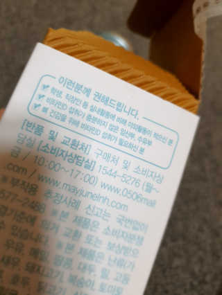 메이준뉴트리100 비타민D 2000IU — 5점을 준 리뷰어가 2020년 4월 올린 사용 사진