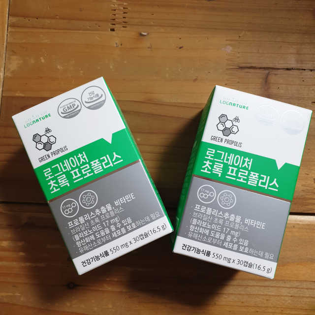 초록 프로폴리스 리뷰 사진