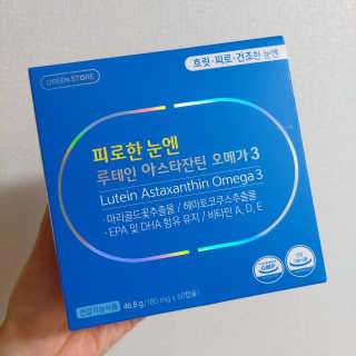 [그린스토어] 피로한눈엔 루테인 아스타잔틴 오메가3 — 5점을 준 리뷰어가 2020년 11월 올린 사용 사진