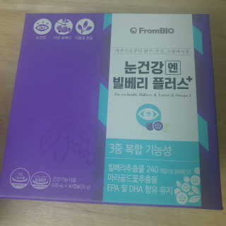 프롬바이오 피곤한 눈엔 눈건강엔 빌베리 플러스 1개월 — 4점을 준 리뷰어가 2020년 6월 올린 사용 사진