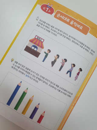 생각하는 코딩 소프트웨어 세부정복 학습지 — 5점을 준 리뷰어가 2020년 10월 올린 사용 사진