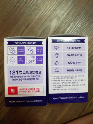 100도 이상에서 삶아 멸균 안심 아이수 구강 티슈 — 5점을 준 리뷰어가 2020년 10월 올린 사용 사진