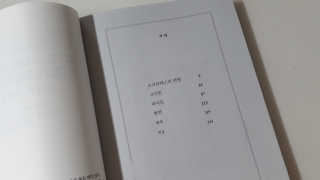 현대지성 소크라테스의 변명·크리톤·파이돈·향연 — 5점을 준 리뷰어가 2020년 4월 올린 사용 사진