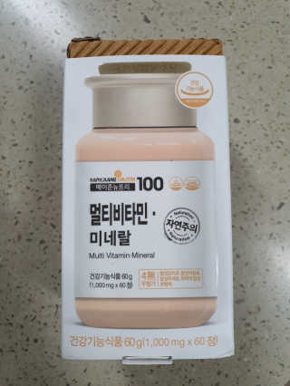 [메이준뉴트리] 멀티비타민and미네랄 1병, 1개월 분 — 4점을 준 리뷰어가 2020년 6월 올린 사용 사진