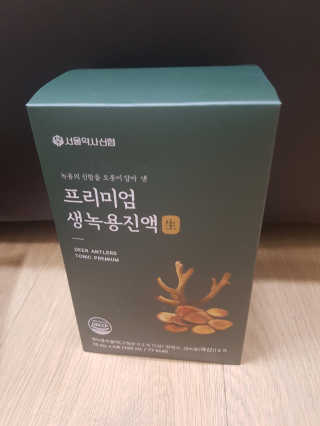 서울약사신협 약사신협_생녹용 진액_70ml x 30포 — 4.5점을 준 리뷰어가 2020년 9월 올린 사용 사진
