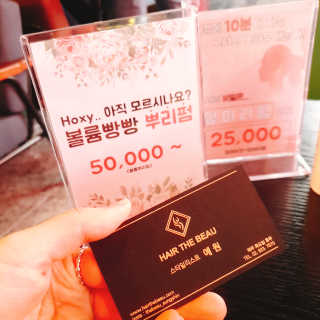 [헤어더뷰] 염색, 컷, 클리닉 중 택1 — 5점을 준 리뷰어가 2020년 4월 올린 사용 사진