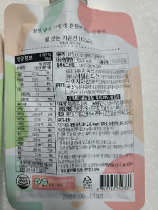 [꾸콤] 참참 OOTD쉐이크 담백한 일주일세트 50g x 5 — 5점을 준 리뷰어가 2020년 10월 올린 사용 사진