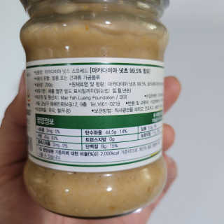 도이퉁 마카다미아 스프레드 200g 오리지널 초콜릿 — 5점을 준 리뷰어가 2020년 11월 올린 사용 사진