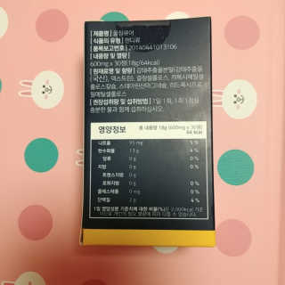 조은약초 꿀잠큐어 제주 감태추출물 감태정 600mg — 5점을 준 리뷰어가 2020년 5월 올린 사용 사진